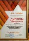 Лучший_старт