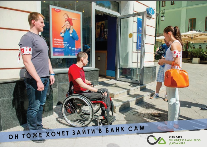 Фото о недоступности городской среды для людей на инвалидных колясках