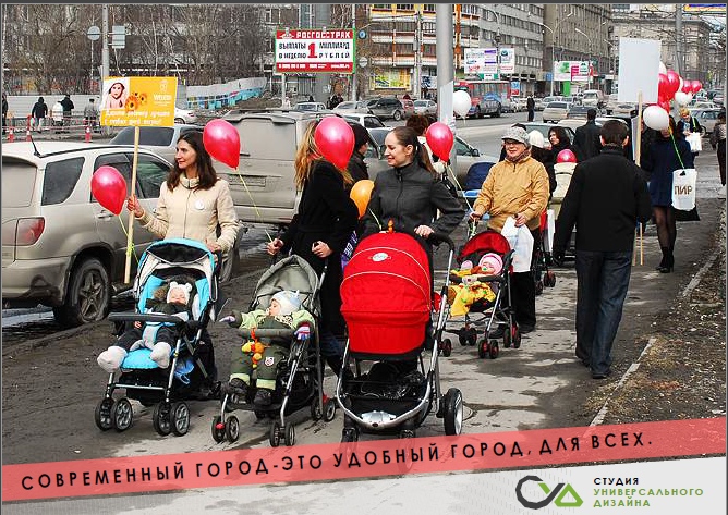Люди на инвалидных колясках на городской улице