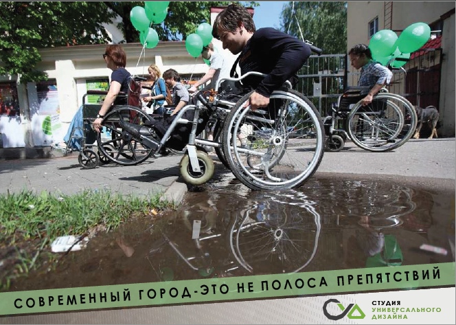 Человек на инвалидной коляске на городской улице — пример барьеров среды
