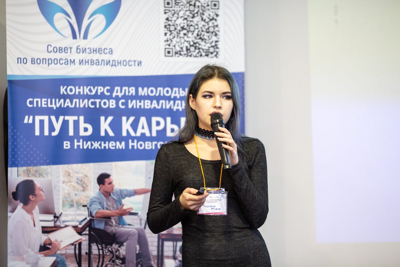 Спикер выступает на форуме «Путь к карьере»